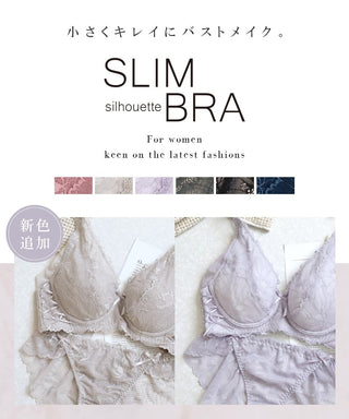 胸を小さく見せる着痩せブラ～スリムシルエットブラ～ピオニーレース【ブラ単品】