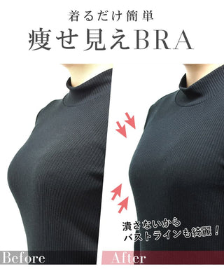 胸を小さく見せる着痩せブラ～スリムシルエットブラ～ピオニーレース【ブラ単品】