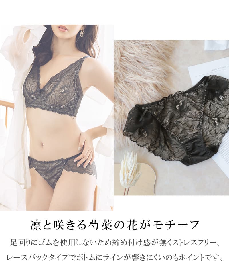 胸を小さく見せる着痩せブラ～スリムシルエットブラ～ピオニーレース【ブラ単品】