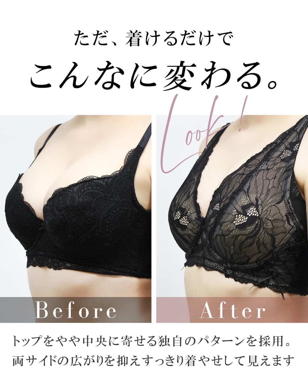 胸を小さく見せる着痩せブラ～スリムシルエットブラ～ピオニーレース【ブラ単品】