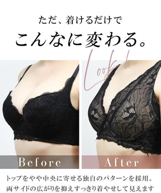 胸を小さく見せる着痩せブラ～スリムシルエットブラ～ピオニーレース【ブラ単品】
