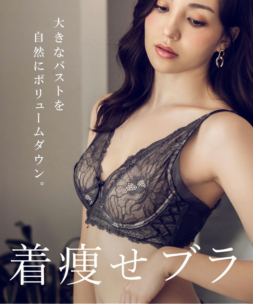 胸を小さく見せる着痩せブラ～スリムシルエットブラ～ピオニーレースブラ&ショーツセット