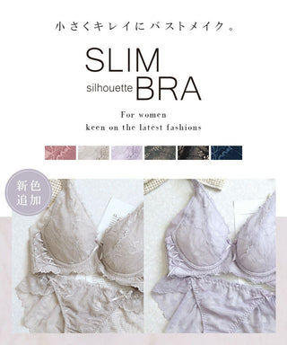 胸を小さく見せる着痩せブラ～スリムシルエットブラ～ピオニーレースブラ&ショーツセット
