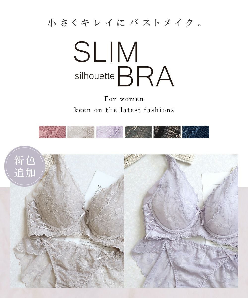 胸を小さく見せる着痩せブラ～スリムシルエットブラ～ピオニーレースブラ&ショーツセット