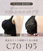 胸を小さく見せる着痩せブラ～スリムシルエットブラ～ピオニーレースブラ&ショーツセット