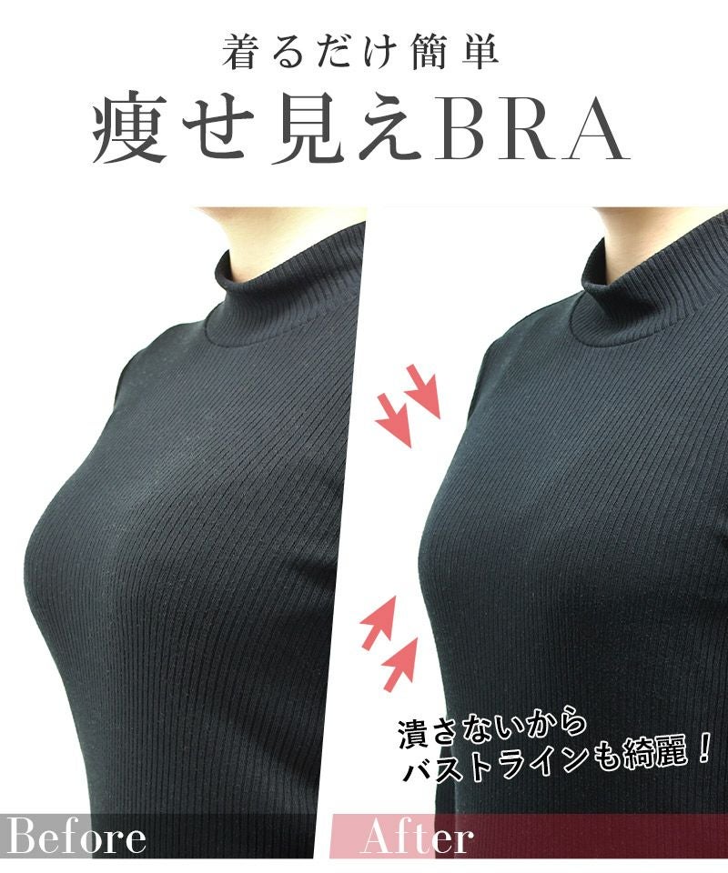 胸を小さく見せる着痩せブラ～スリムシルエットブラ～ピオニーレースブラ&ショーツセット