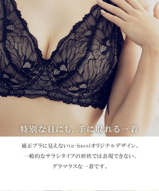 胸を小さく見せる着痩せブラ～スリムシルエットブラ～ピオニーレースブラ&ショーツセット