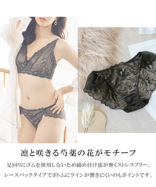 胸を小さく見せる着痩せブラ～スリムシルエットブラ～ピオニーレースブラ&ショーツセット