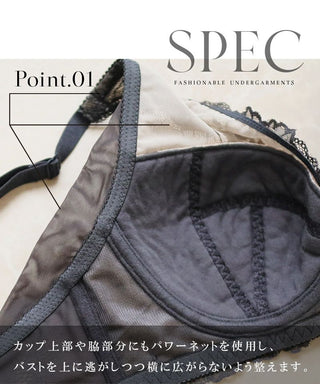 胸を小さく見せる着痩せブラ～スリムシルエットブラ～ピオニーレースブラ&ショーツセット