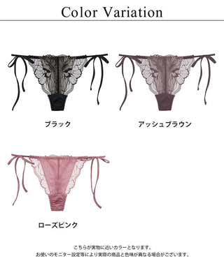 ピオニーレースTバックショーツ 【ショーツ単品】