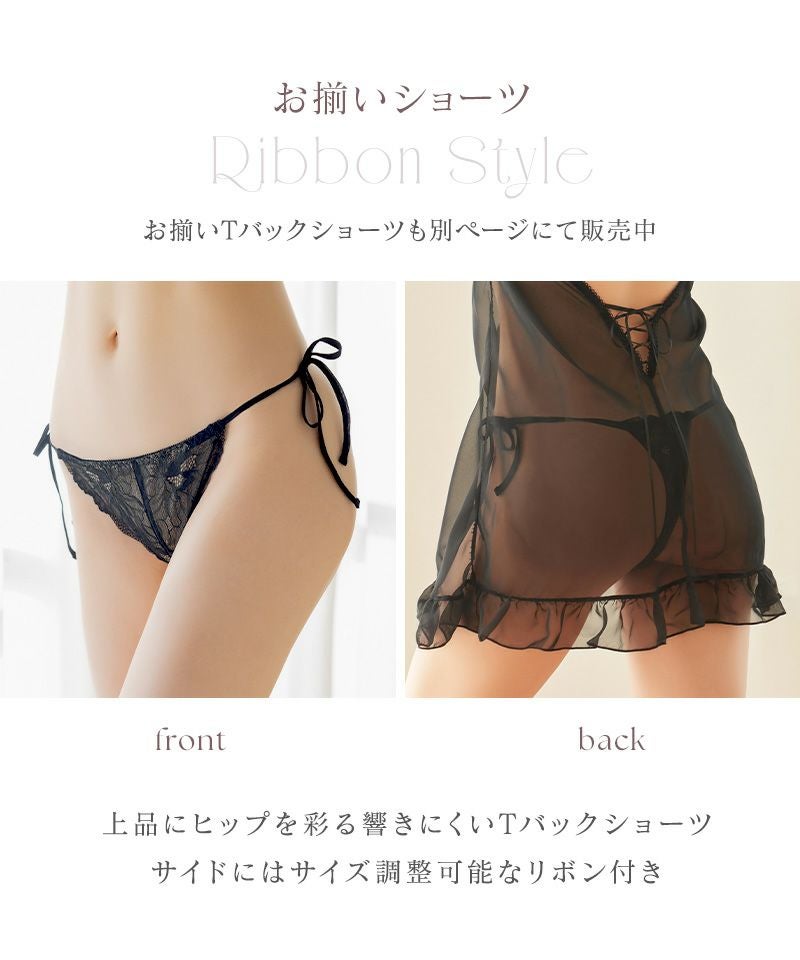 ピオニーレースアップベビードール 【ベビードール単品】