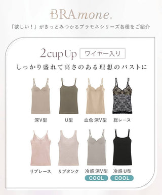【SALE限定20％OFF】カップ付きリブタンクトップ スクエアネック型《BRAmone Basic Natural》