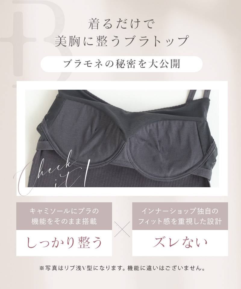 【SALE限定20％OFF】カップ付きリブタンクトップ スクエアネック型《BRAmone Basic Natural》