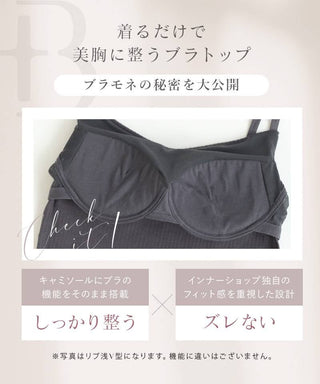 【SALE限定20％OFF】カップ付きリブタンクトップ スクエアネック型《BRAmone Basic Natural》
