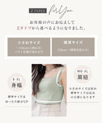 【SALE限定20％OFF】カップ付きリブタンクトップ スクエアネック型《BRAmone Basic Natural》