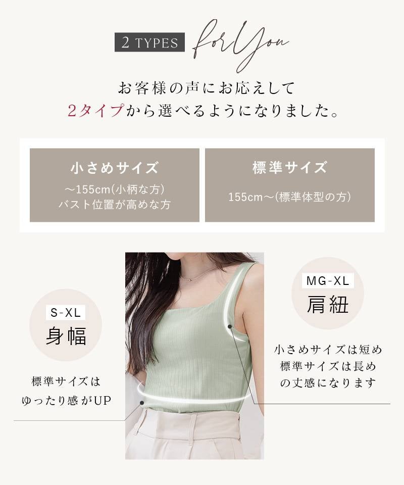 【SALE限定20％OFF】カップ付きリブタンクトップ スクエアネック型《BRAmone Basic Natural》