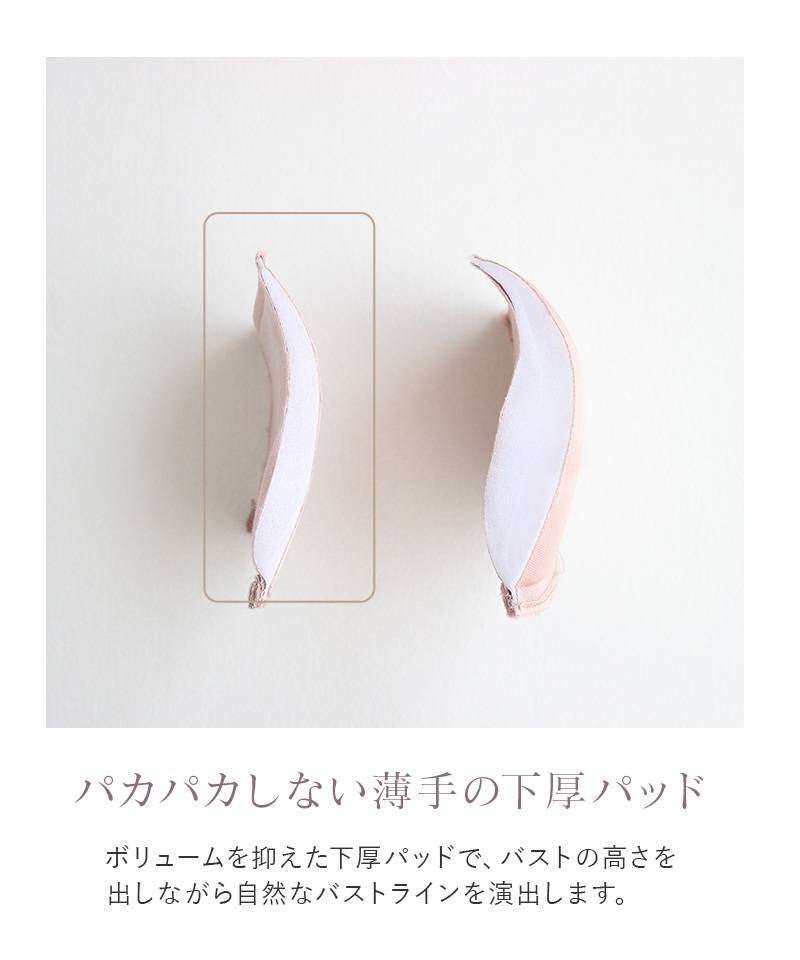 【SALE限定20％OFF】カップ付きリブタンクトップ スクエアネック型《BRAmone Basic Natural》