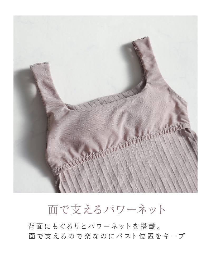 【SALE限定20％OFF】カップ付きリブタンクトップ スクエアネック型《BRAmone Basic Natural》