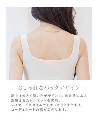 【SALE限定20％OFF】カップ付きリブタンクトップ スクエアネック型《BRAmone Basic Natural》
