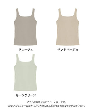 【SALE限定20％OFF】カップ付きリブタンクトップ スクエアネック型《BRAmone Basic Natural》