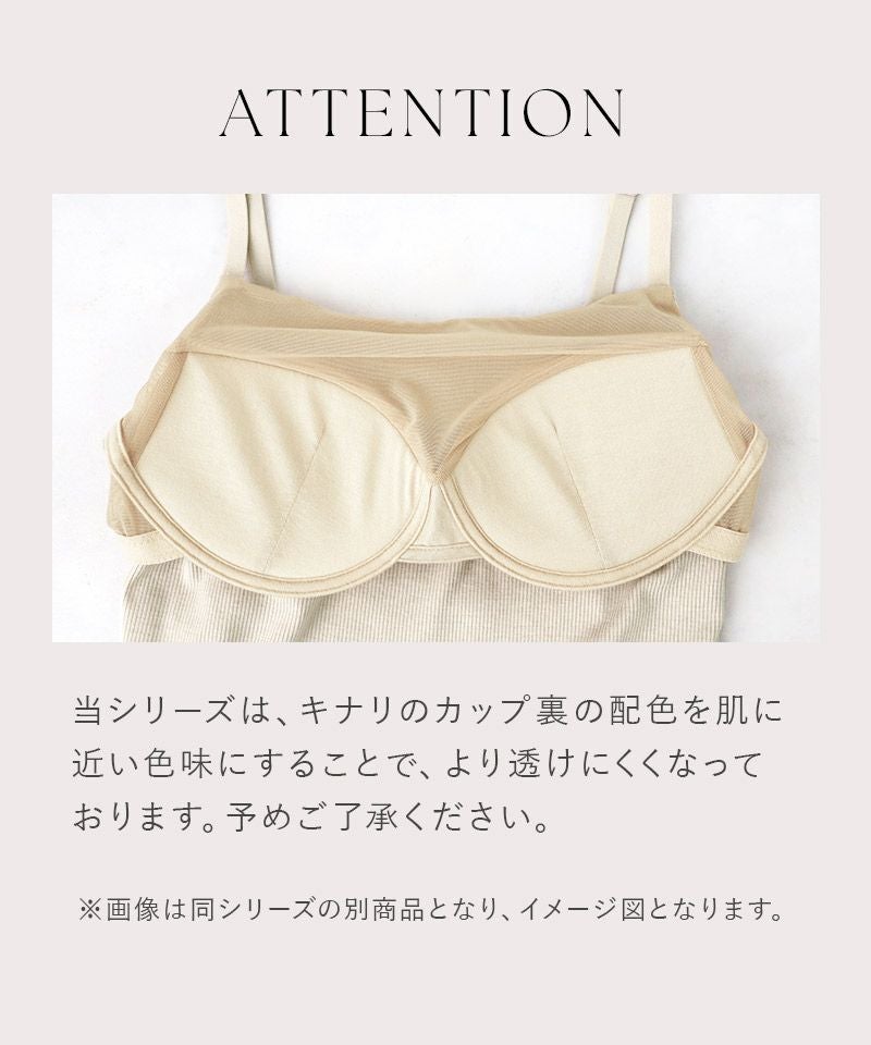 【SALE限定20％OFF】カップ付きリブタンクトップ スクエアネック型《BRAmone Basic Natural》