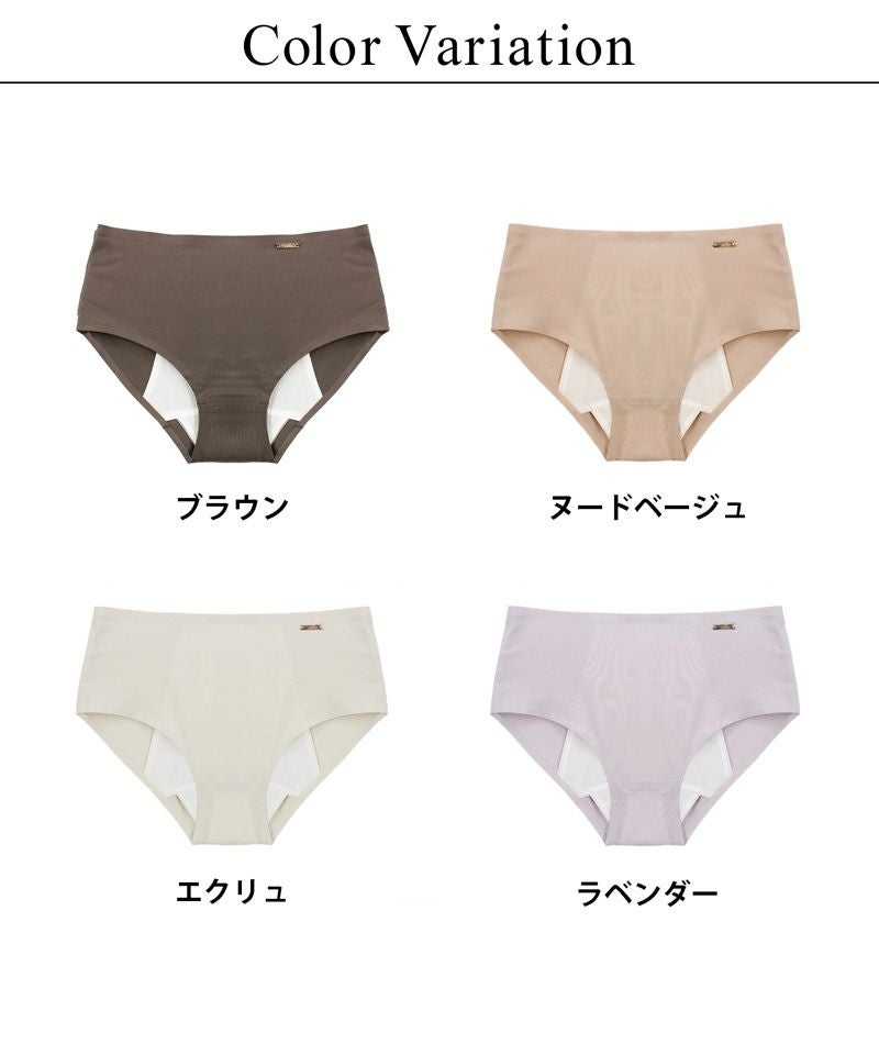 肌に馴染む美肌カラー ～血色シリーズ～ サニタリーショーツ【ショーツ単品】