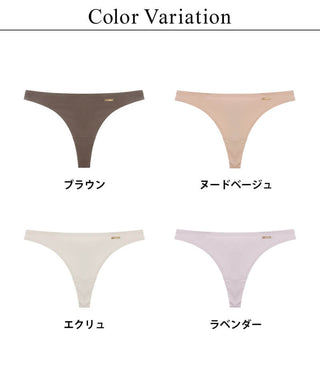 肌に馴染む美肌カラー ～血色シリーズ～ Tバックショーツ【ショーツ単品】