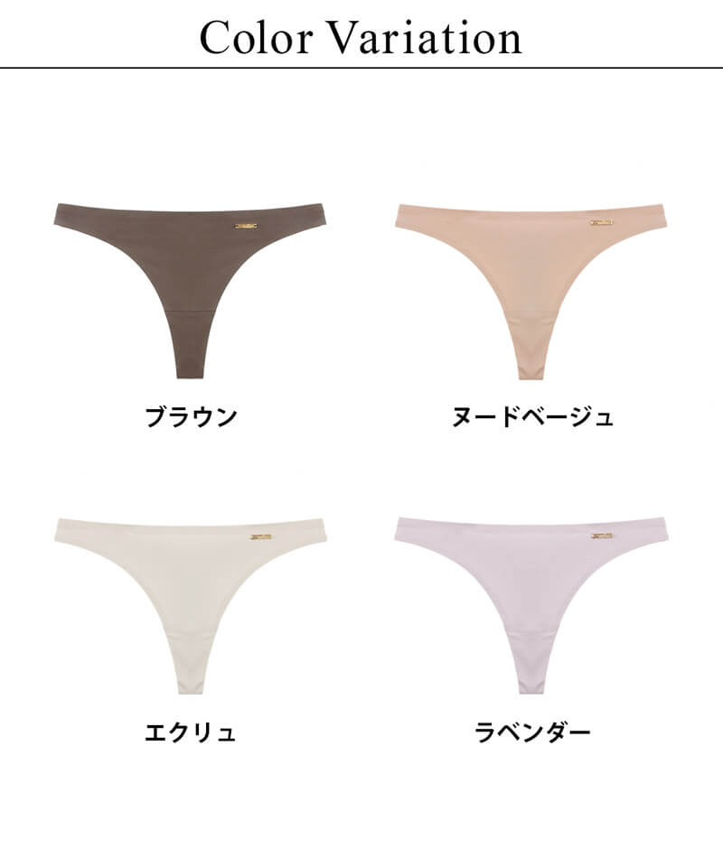 肌に馴染む美肌カラー ～血色シリーズ～ Tバックショーツ【ショーツ単品】