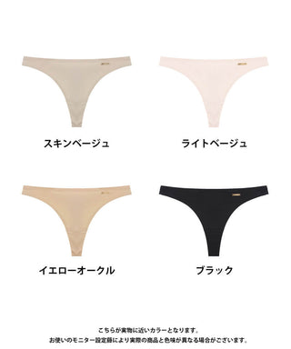 肌に馴染む美肌カラー ～血色シリーズ～ Tバックショーツ【ショーツ単品】