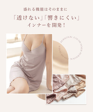 血色カラー ペチコート《BRAmone Basic Volume+》