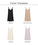 血色カラー ペチコート《BRAmone Basic Volume+》