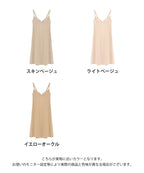 血色カラー ペチコート《BRAmone Basic Volume+》