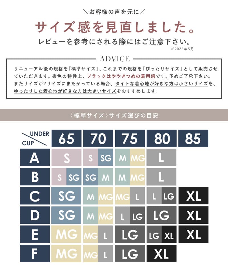 血色カラー ペチコート《BRAmone Basic Volume+》