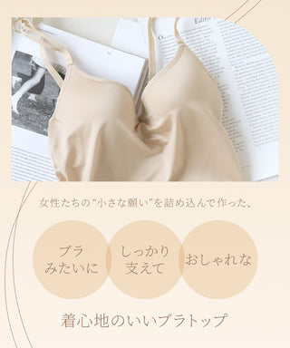 血色カラー ブラトップ《BRAmone Basic Volume+》