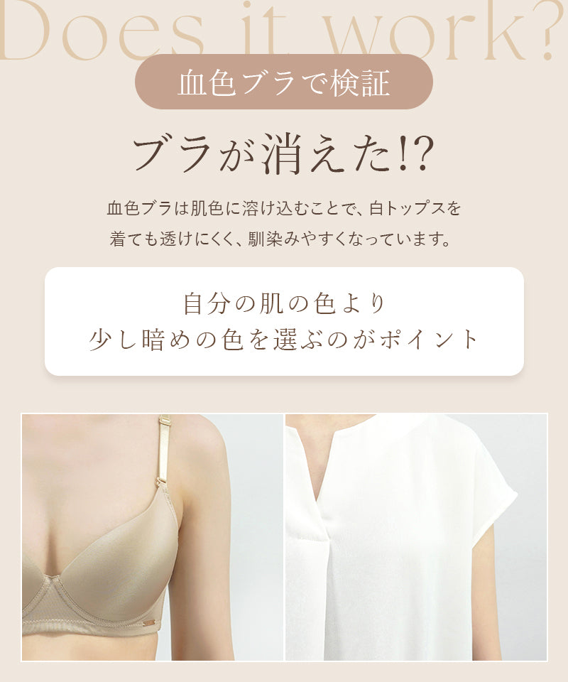 血色カラー ブラトップ《BRAmone Basic Volume+》