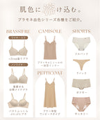 血色カラー ブラトップ《BRAmone Basic Volume+》