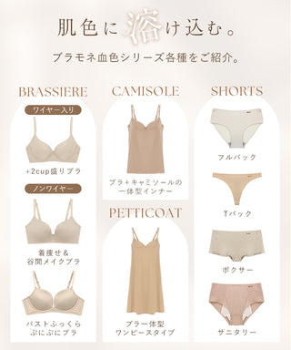 血色カラー ブラトップ《BRAmone Basic Volume+》