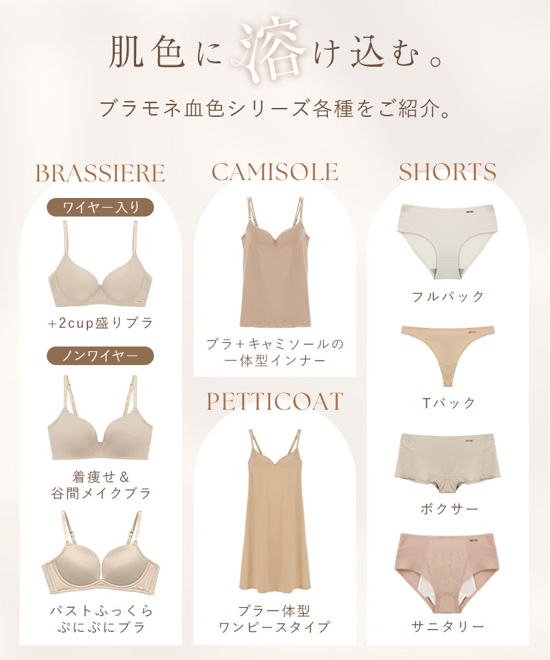 血色カラー ブラトップ《BRAmone Basic Volume+》