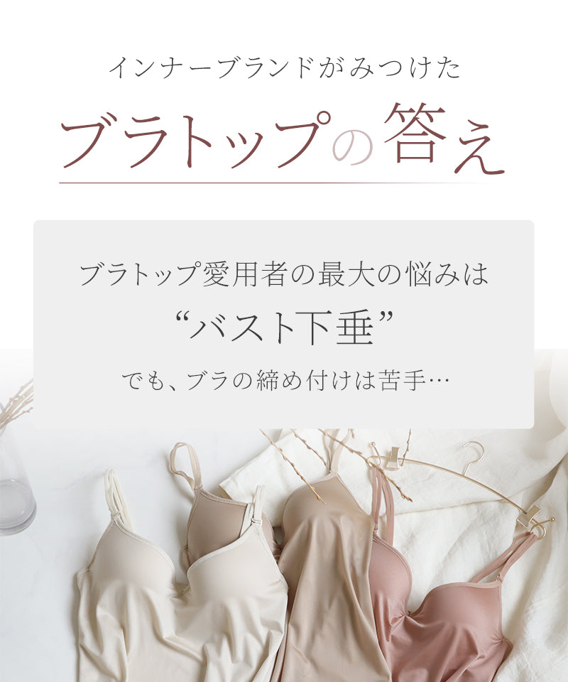 血色カラー ブラトップ《BRAmone Basic Volume+》