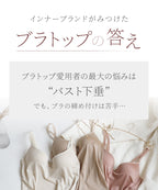 血色カラー ブラトップ《BRAmone Basic Volume+》