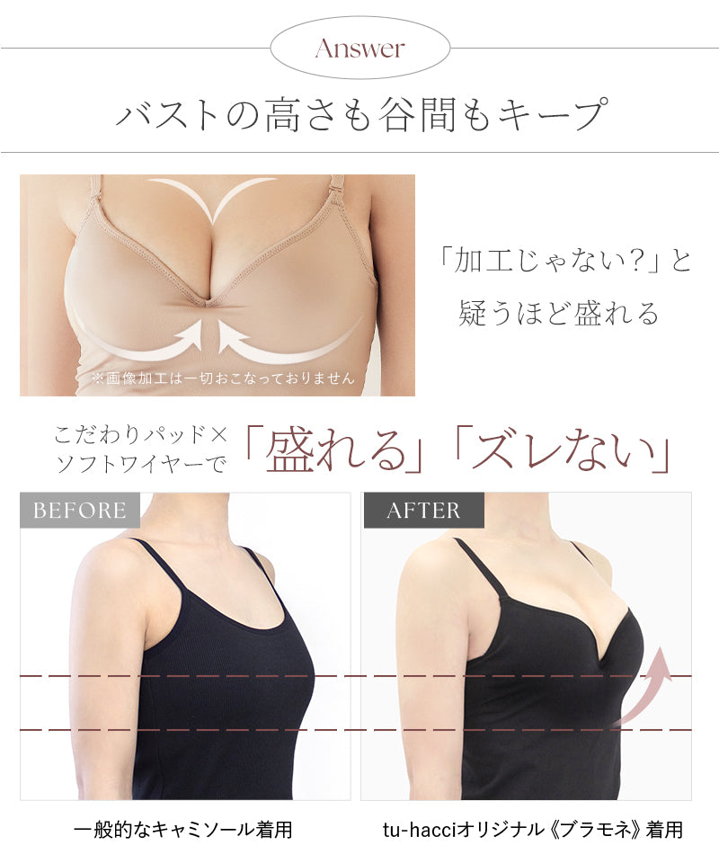 血色カラー ブラトップ《BRAmone Basic Volume+》