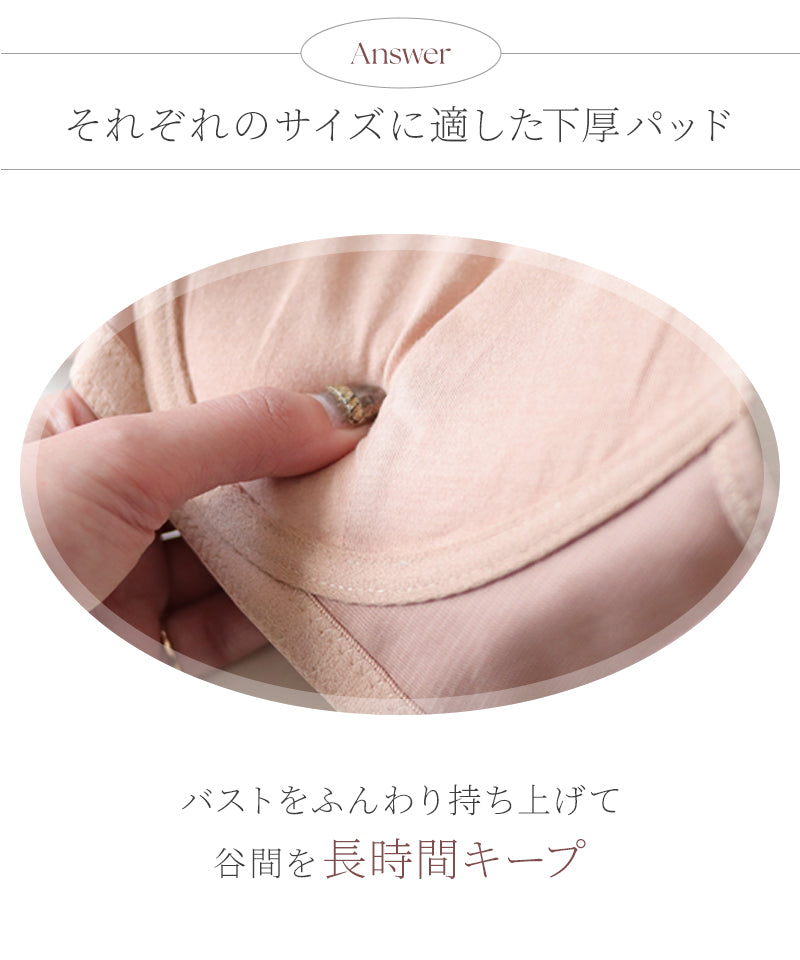 血色カラー ブラトップ《BRAmone Basic Volume+》