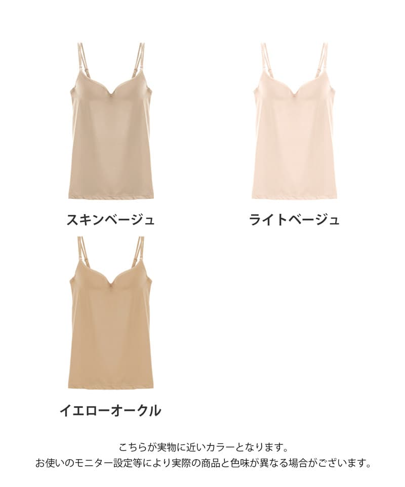 血色カラー ブラトップ《BRAmone Basic Volume+》