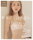 肌に馴染む美肌カラー ～血色シリーズ～ プッシュアップモールドブラ【ブラ単品】