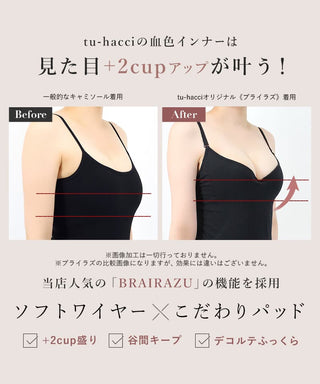 肌に馴染む美肌カラー ～血色シリーズ～ プッシュアップモールドブラ【ブラ単品】