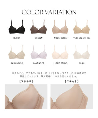 肌に馴染む美肌カラー ～血色シリーズ～ プッシュアップモールドブラ【ブラ単品】