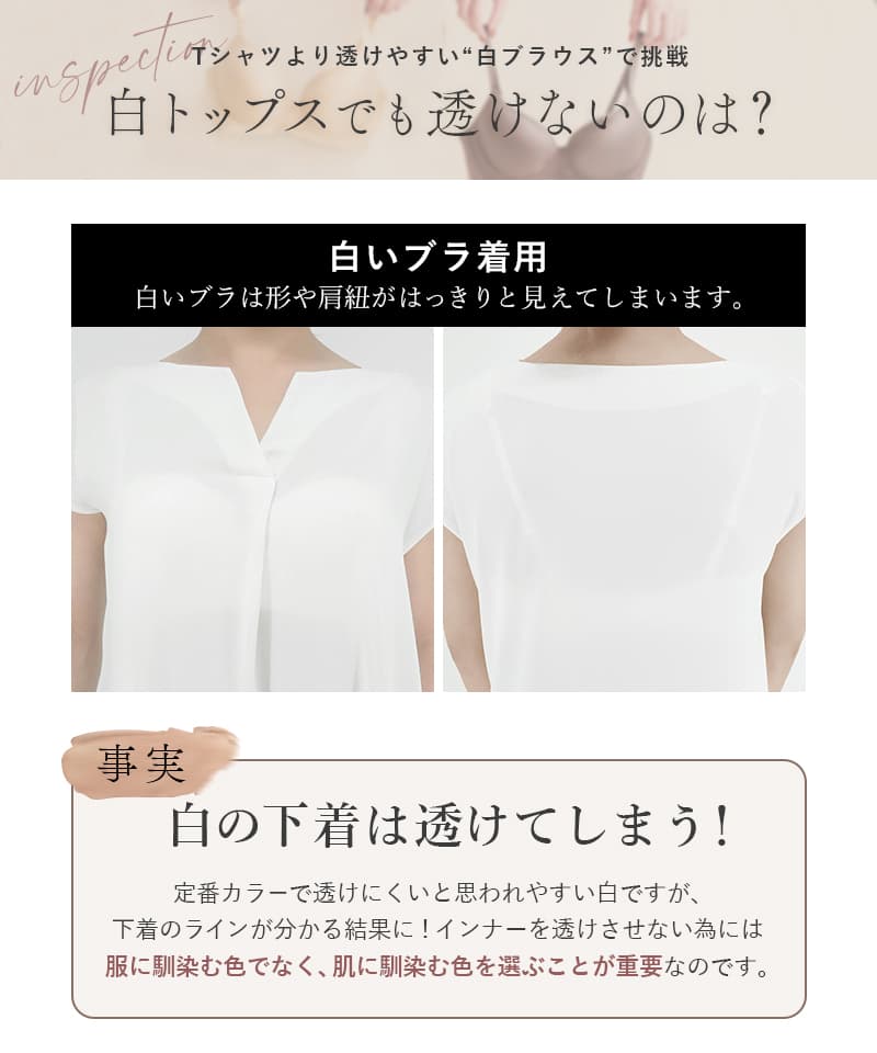 肌に馴染む美肌カラー ～血色シリーズ～ プッシュアップモールドブラ【ブラ単品】
