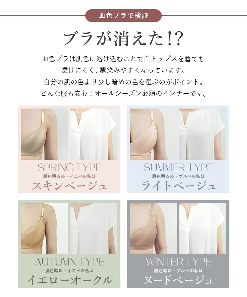 肌に馴染む美肌カラー ～血色シリーズ～ プッシュアップモールドブラ【ブラ単品】