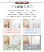 肌に馴染む美肌カラー ～血色シリーズ～ プッシュアップモールドブラ【ブラ単品】