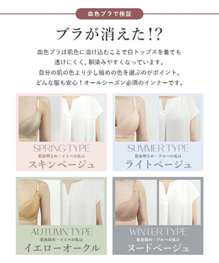 肌に馴染む美肌カラー ～血色シリーズ～ プッシュアップモールドブラ【ブラ単品】